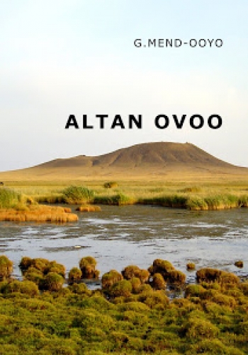 Cover of Altan Ovoo