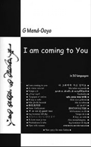 Cover of I am coming to you