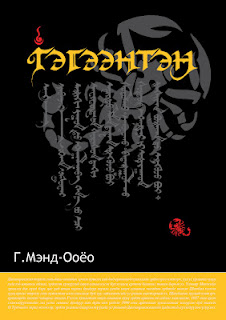 Cover of The Holy One