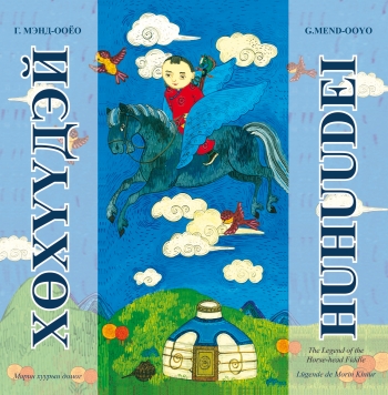 Cover of Huhuudei